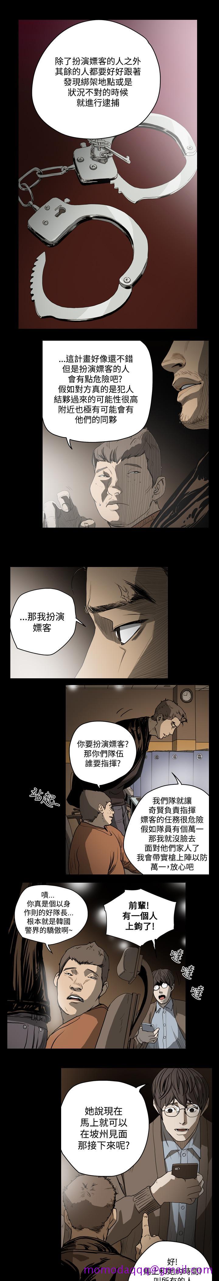 《天真坏女孩》漫画 第35話