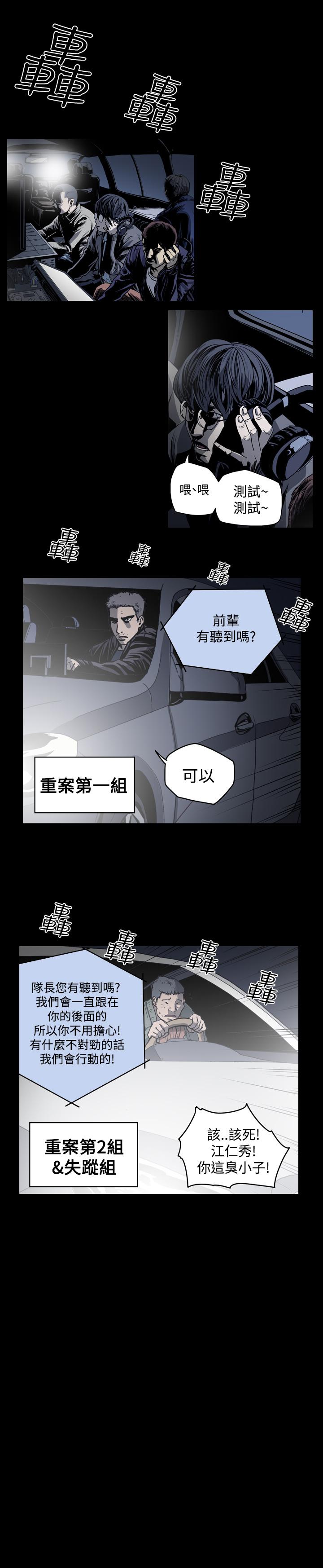 《天真坏女孩》漫画 第35話