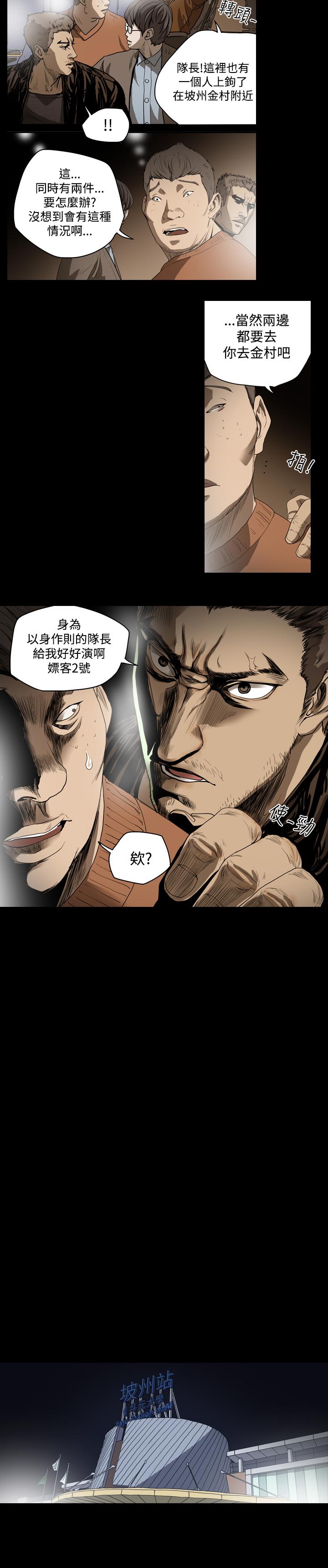 《天真坏女孩》漫画 第35話