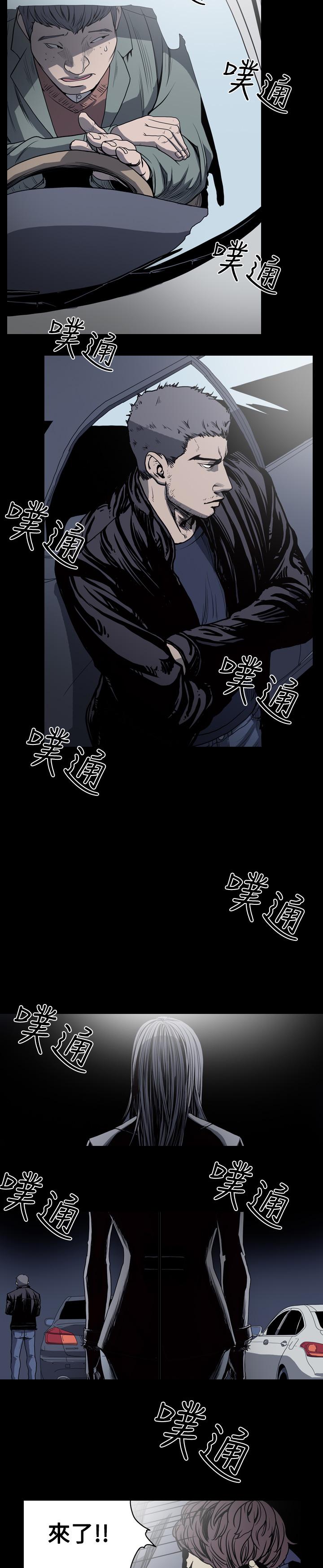 《天真坏女孩》漫画 第35話