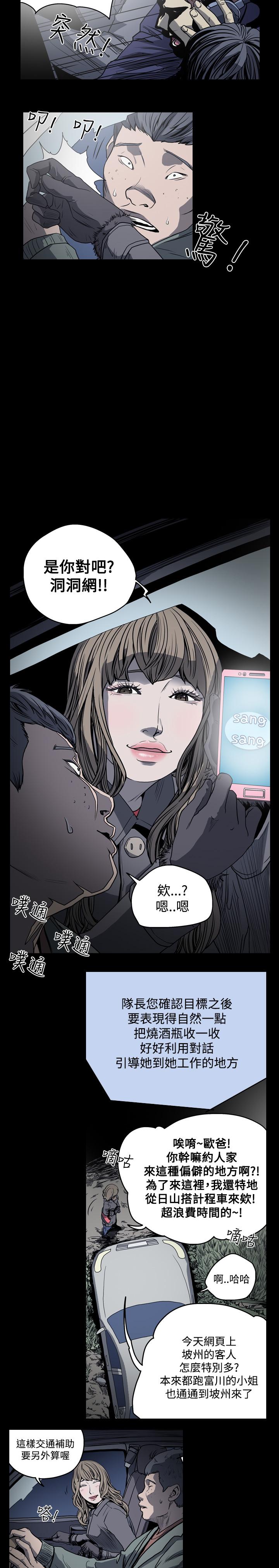 《天真坏女孩》漫画 第35話