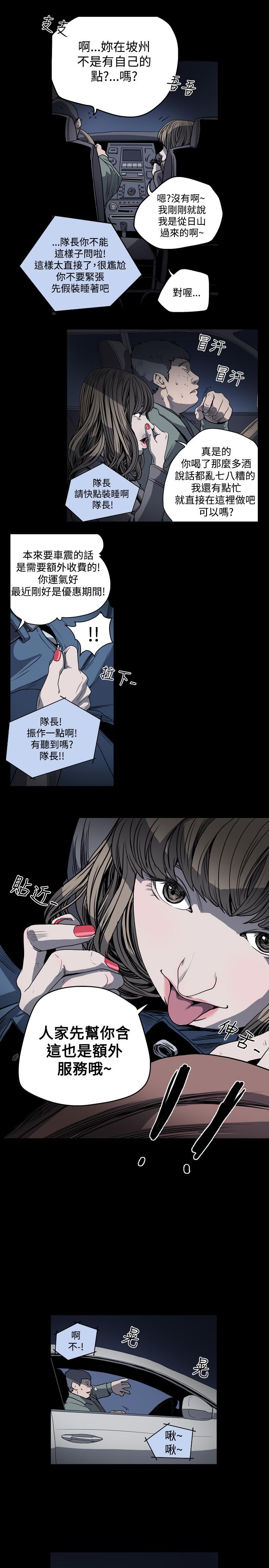 《天真坏女孩》漫画 第35話