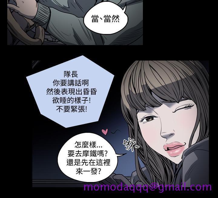 《天真坏女孩》漫画 第35話