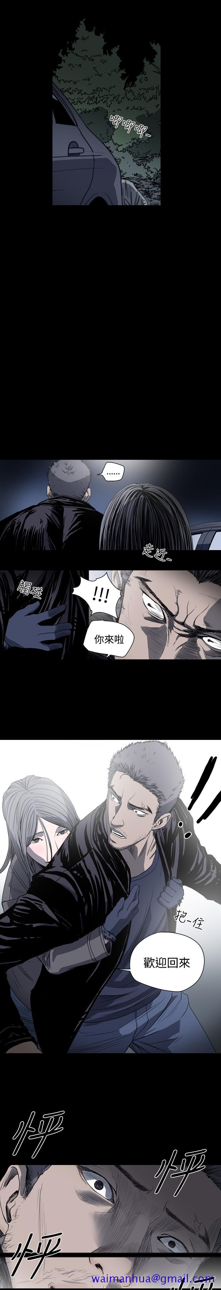 《天真坏女孩》漫画 第35話