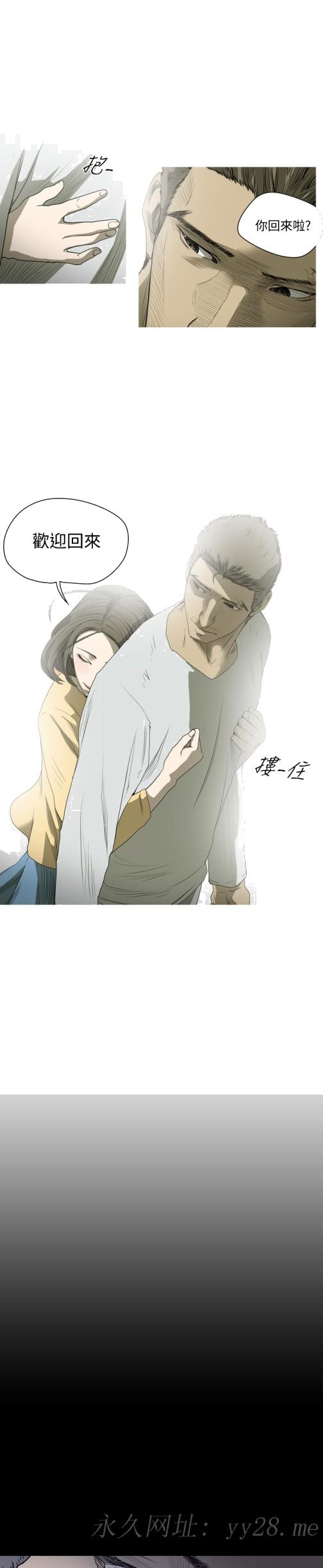《天真坏女孩》漫画 第35話