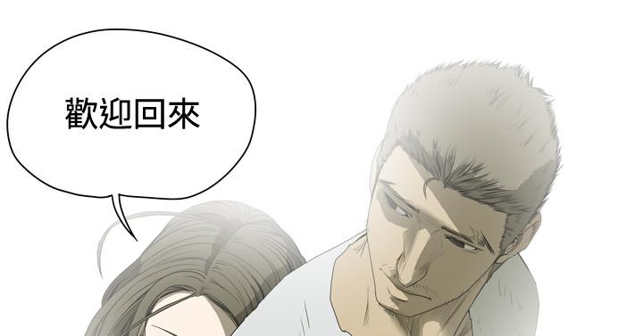 《天真坏女孩》漫画 第36話