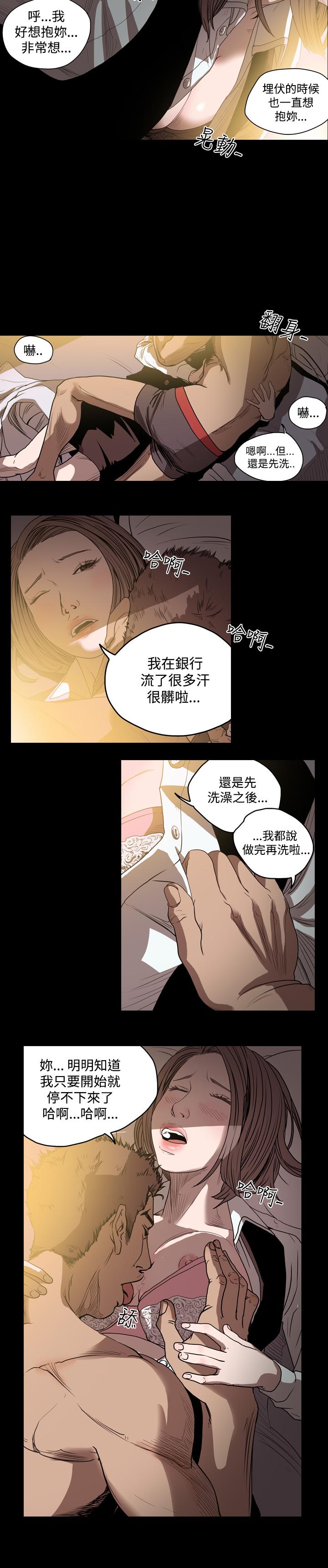 《天真坏女孩》漫画 第36話