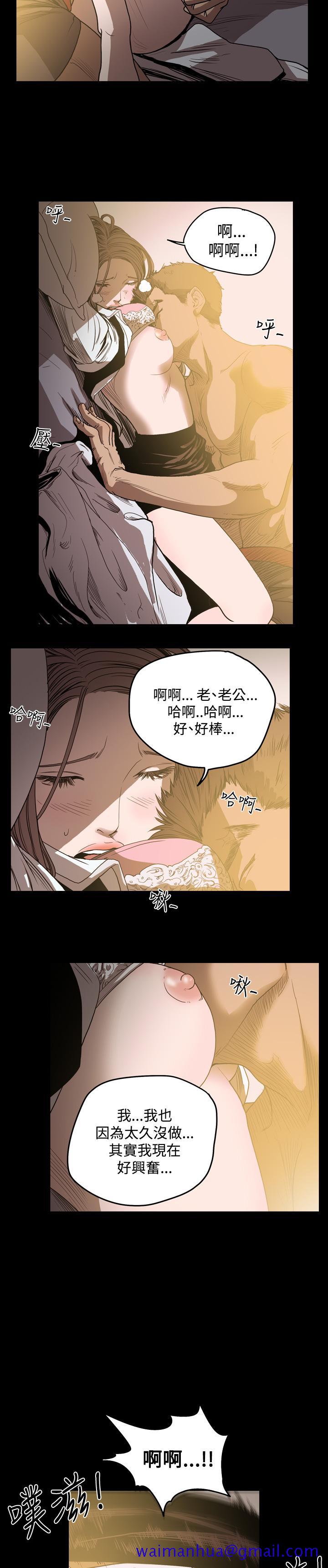 《天真坏女孩》漫画 第36話