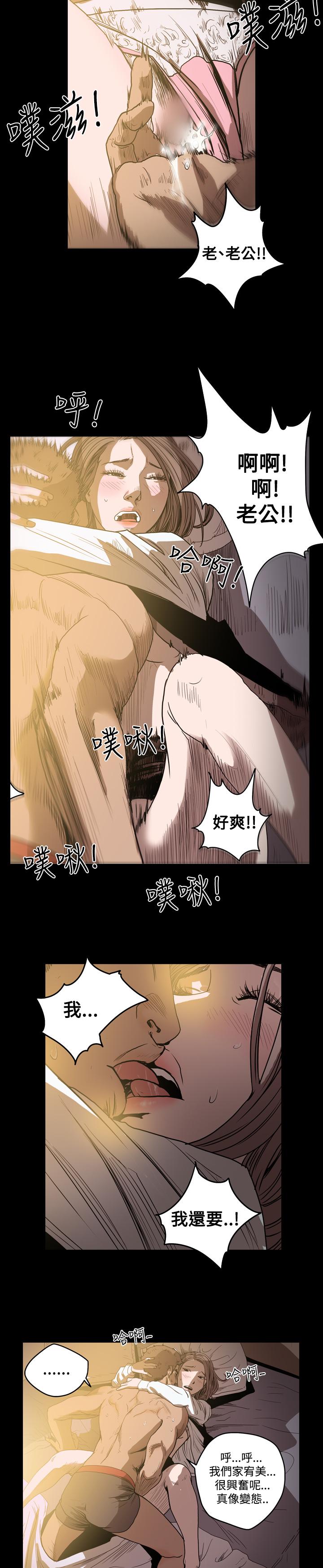 《天真坏女孩》漫画 第36話