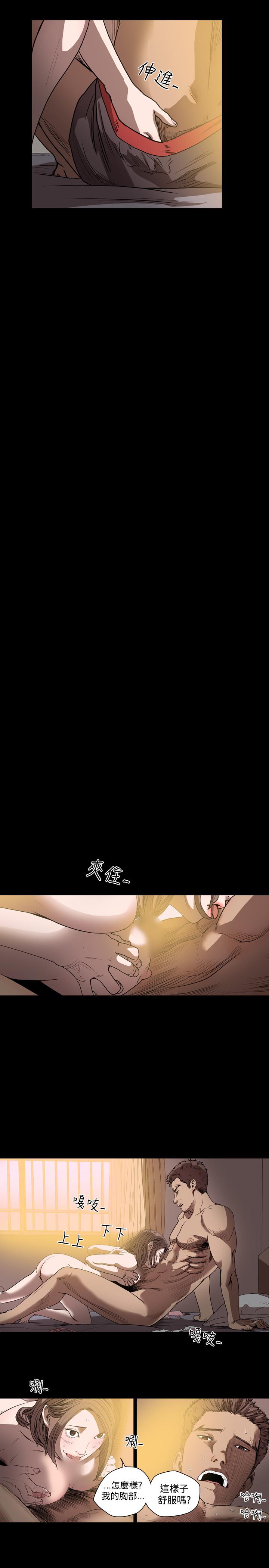 《天真坏女孩》漫画 第36話