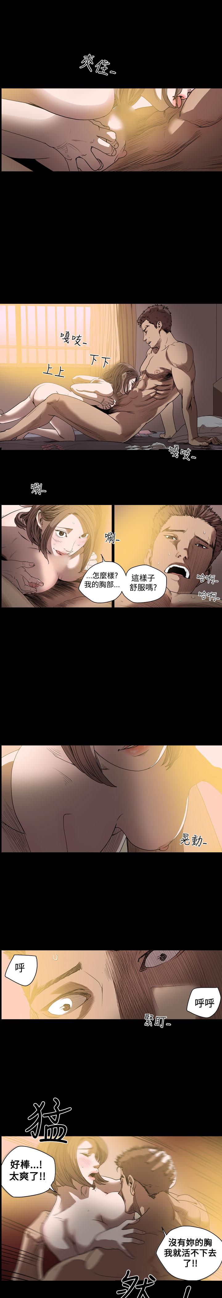 《天真坏女孩》漫画 第37話