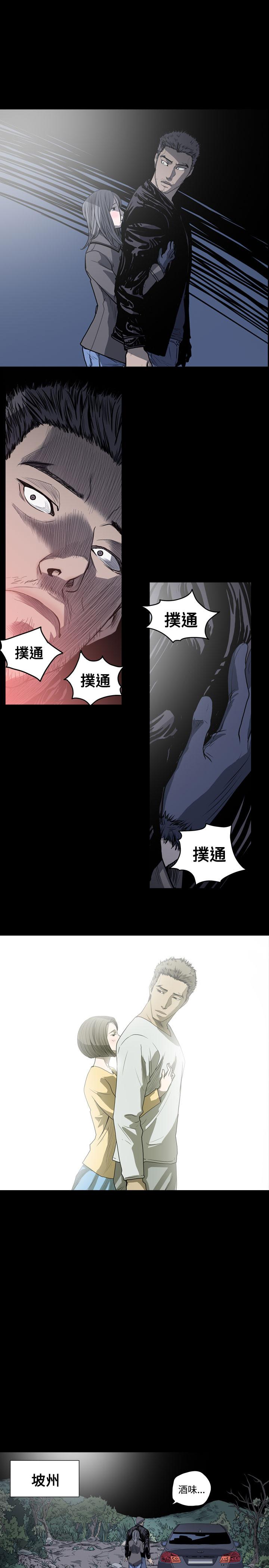 《天真坏女孩》漫画 第37話