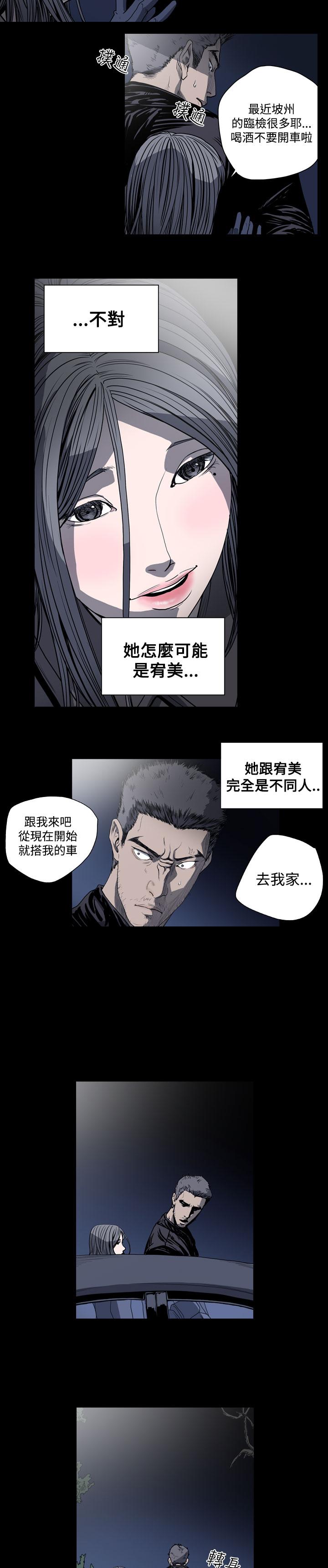 《天真坏女孩》漫画 第37話