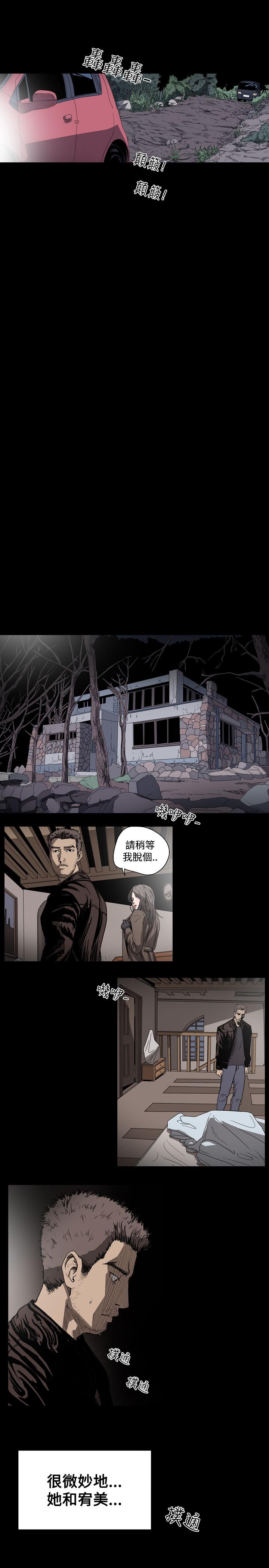 《天真坏女孩》漫画 第37話