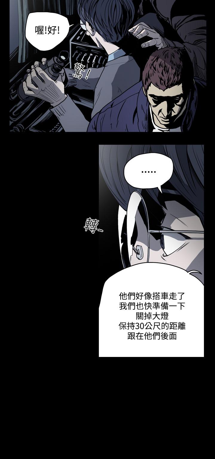 《天真坏女孩》漫画 第37話