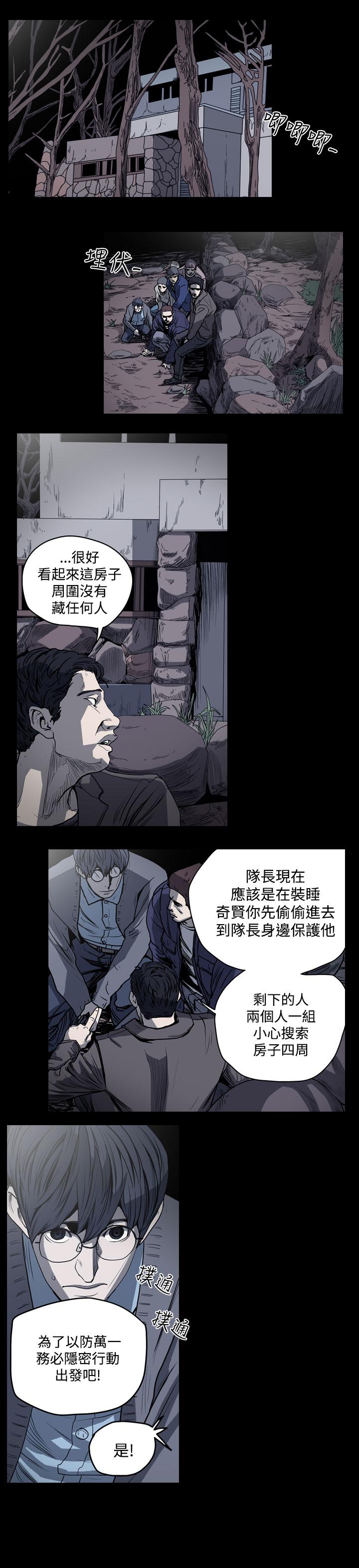 《天真坏女孩》漫画 第37話