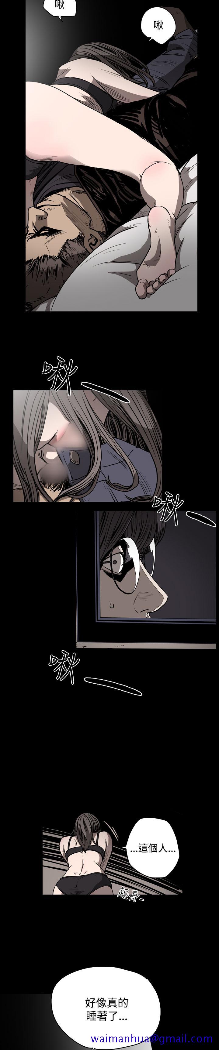 《天真坏女孩》漫画 第37話