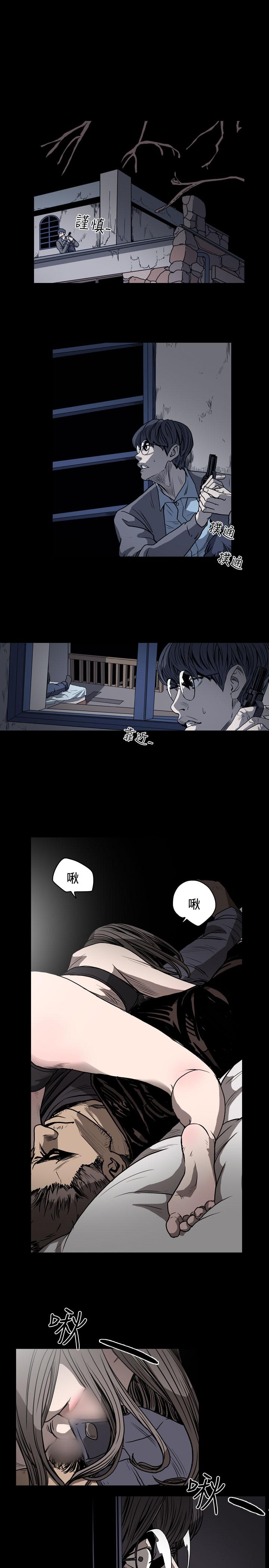 《天真坏女孩》漫画 第38話