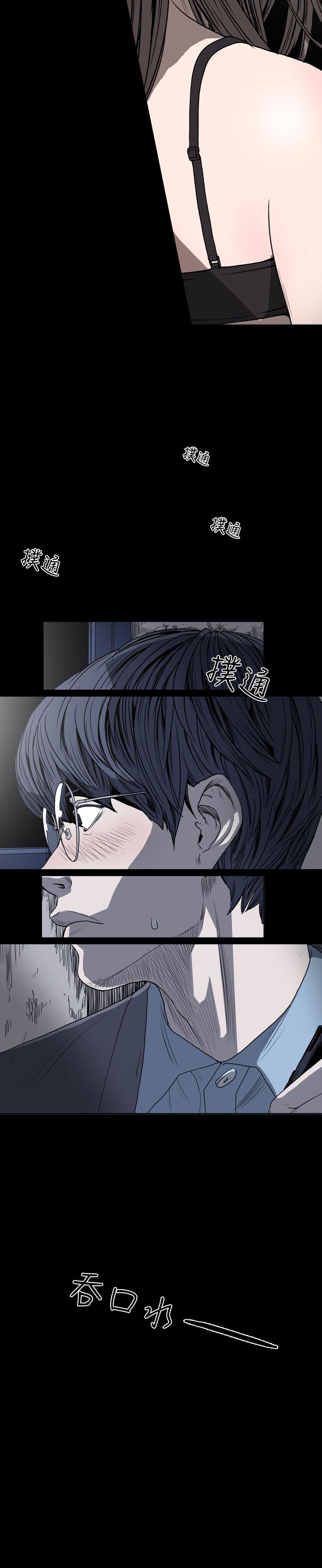 《天真坏女孩》漫画 第38話