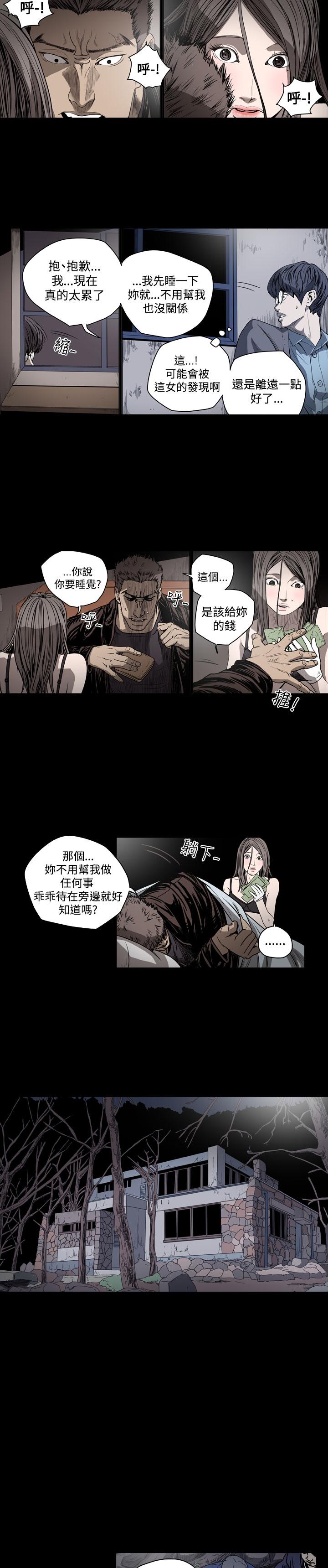 《天真坏女孩》漫画 第38話