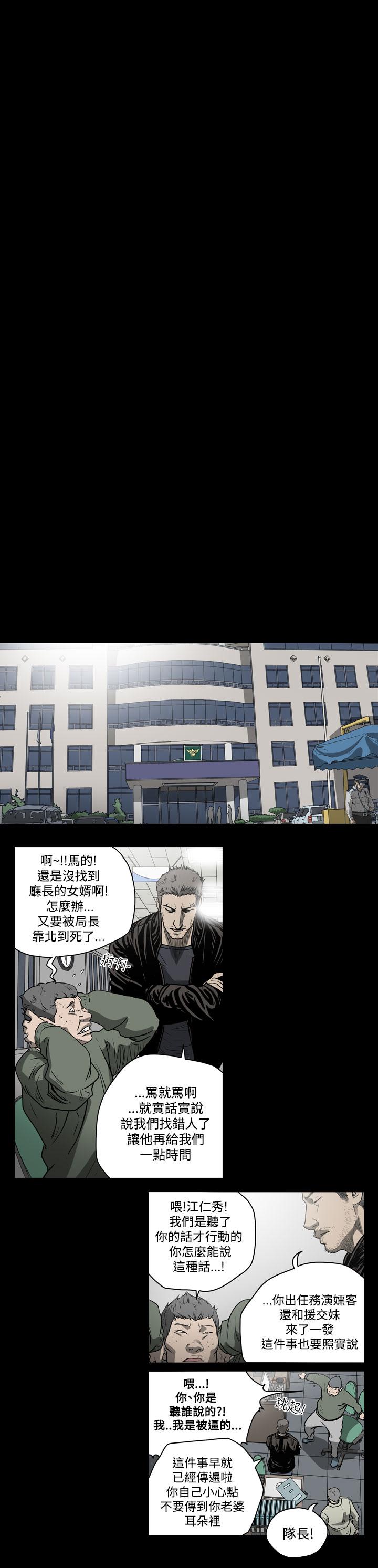 《天真坏女孩》漫画 第38話