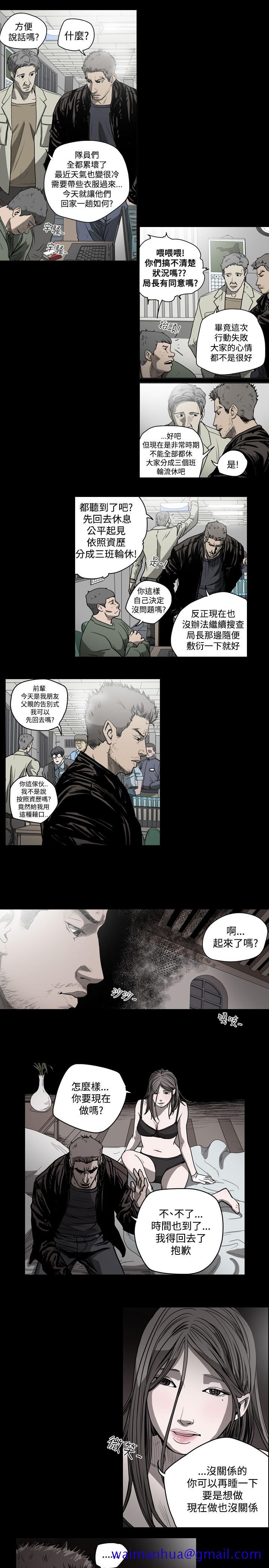 《天真坏女孩》漫画 第38話
