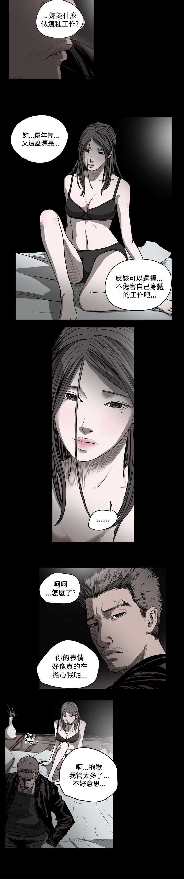 《天真坏女孩》漫画 第38話