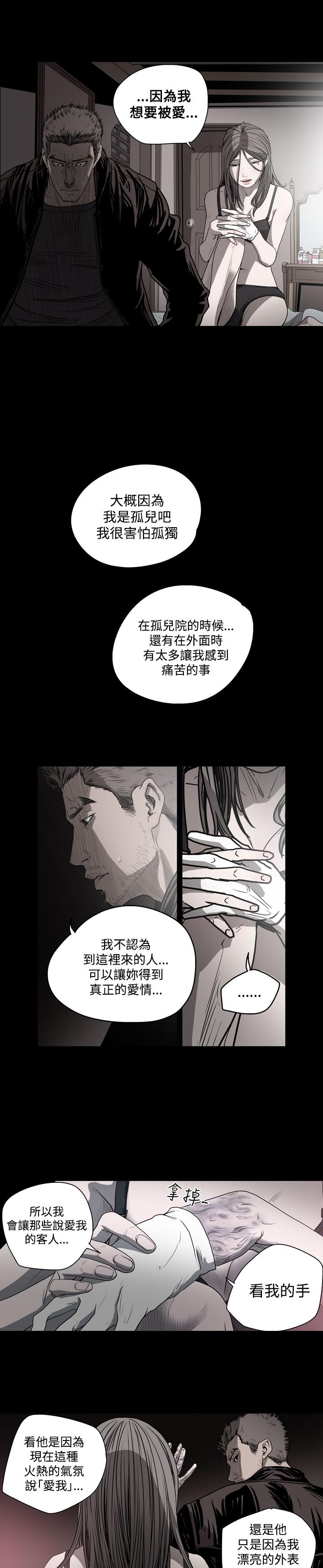 《天真坏女孩》漫画 第38話