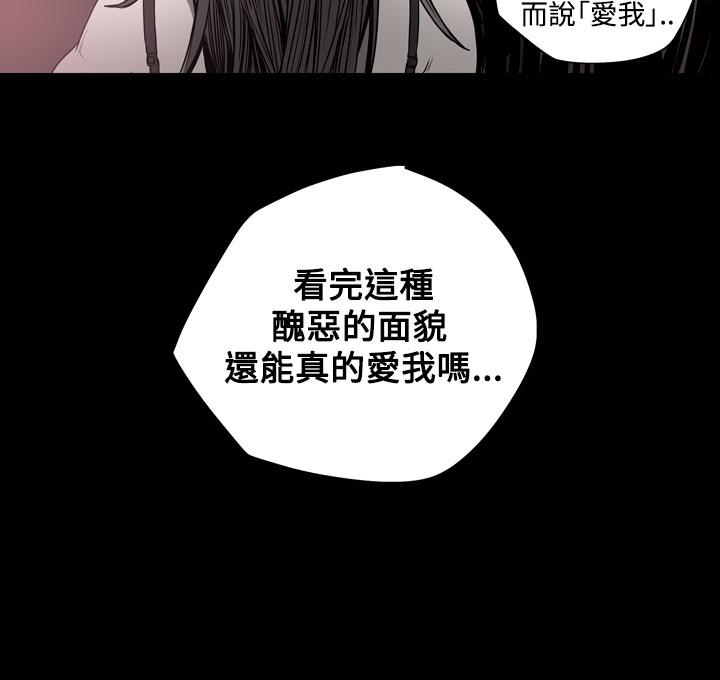 《天真坏女孩》漫画 第38話
