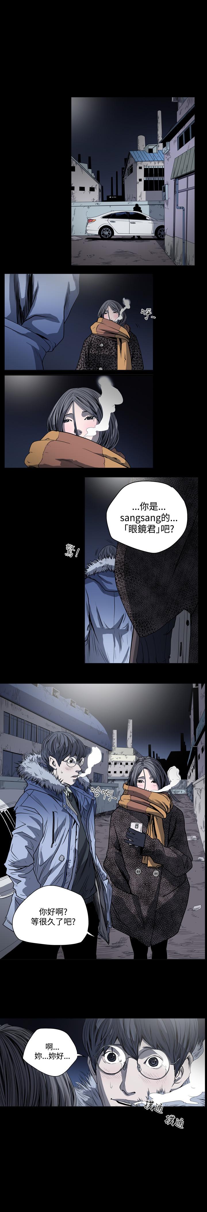 《天真坏女孩》漫画 第39話