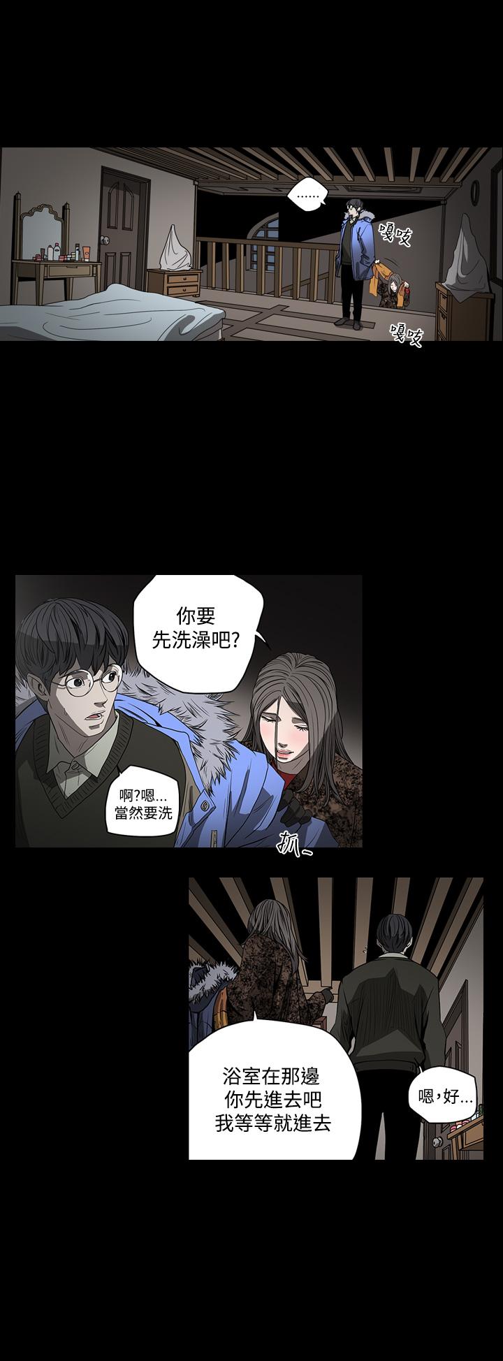 《天真坏女孩》漫画 第39話