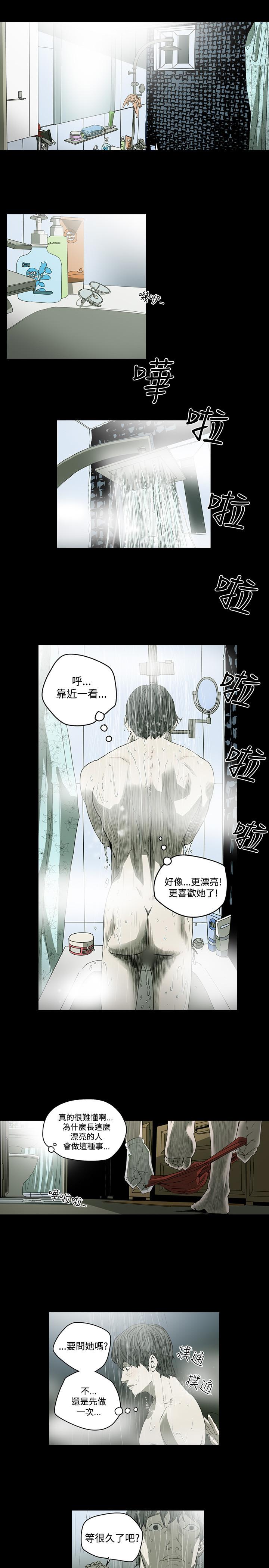 《天真坏女孩》漫画 第39話