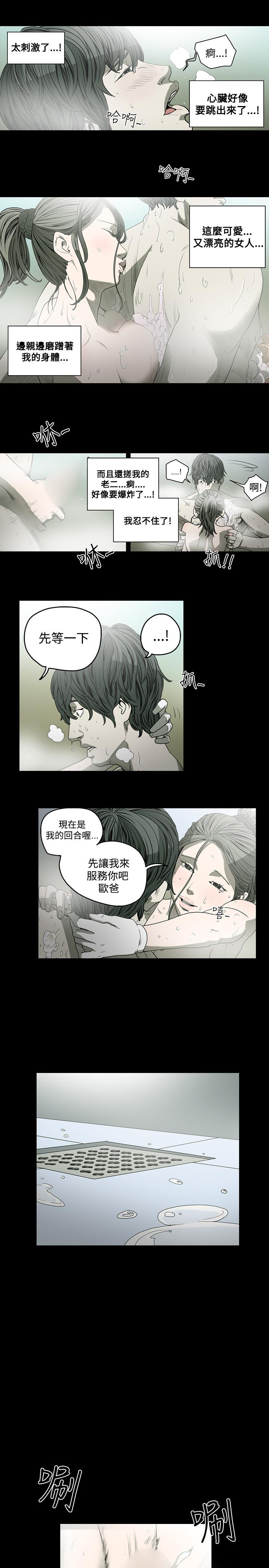 《天真坏女孩》漫画 第39話
