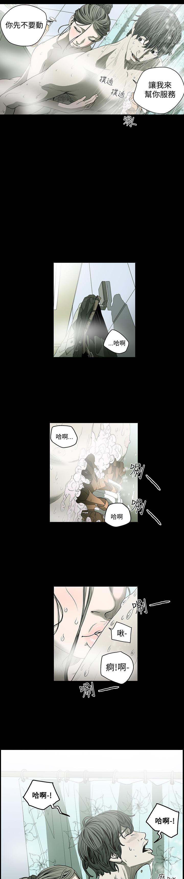 《天真坏女孩》漫画 第39話