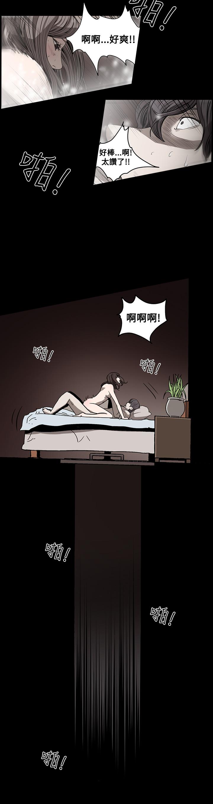 《天真坏女孩》漫画 第39話