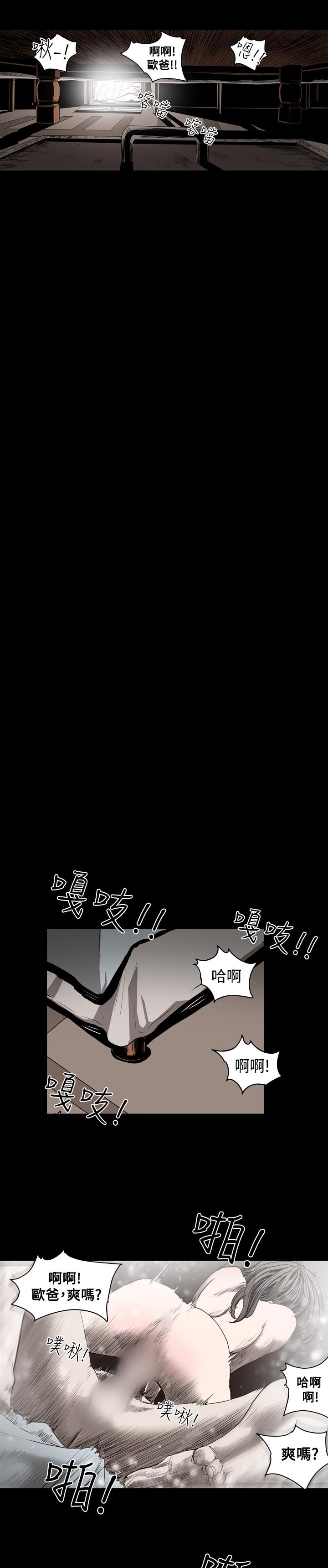《天真坏女孩》漫画 第39話
