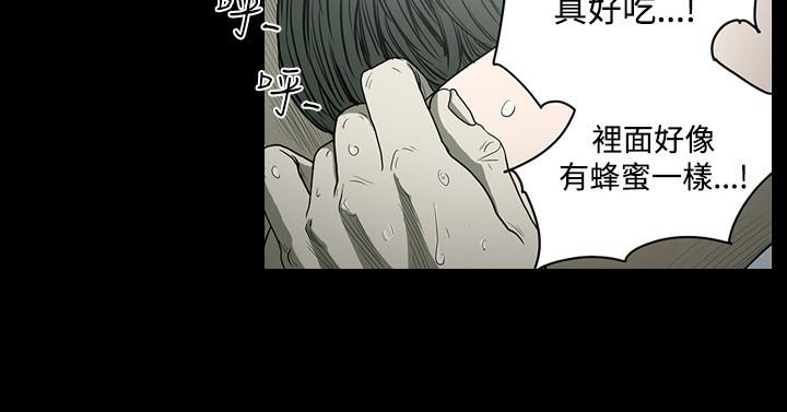 《天真坏女孩》漫画 第39話