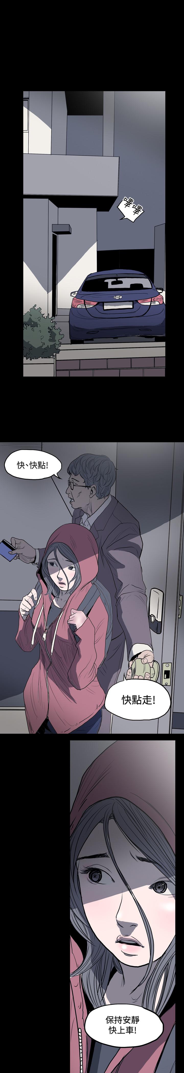 《天真坏女孩》漫画 第4話