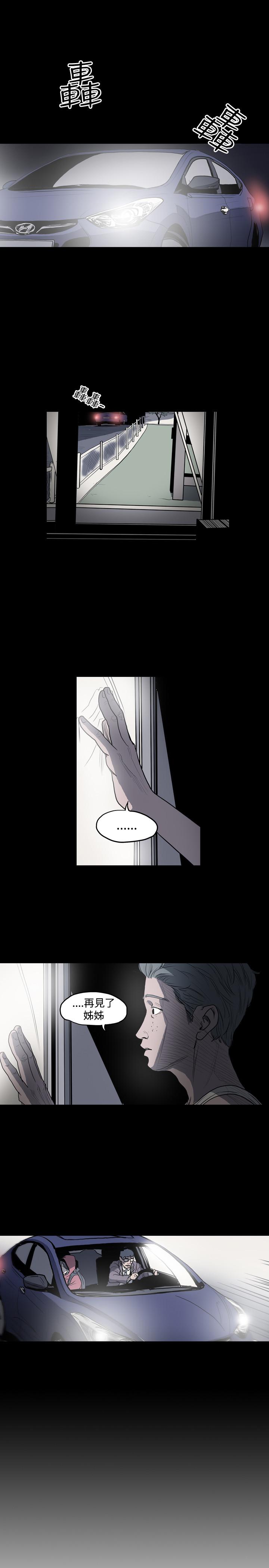 《天真坏女孩》漫画 第4話