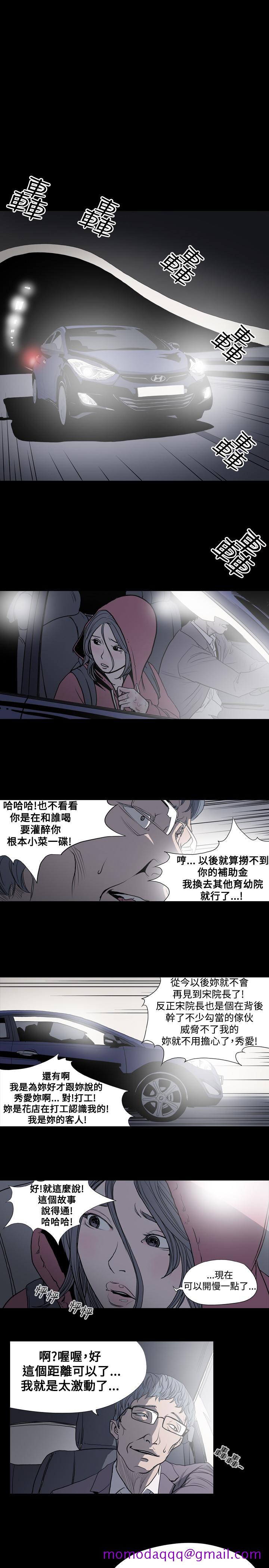 《天真坏女孩》漫画 第4話