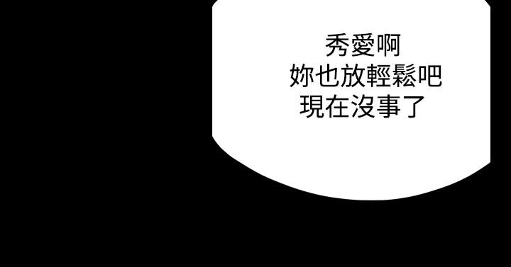 《天真坏女孩》漫画 第4話