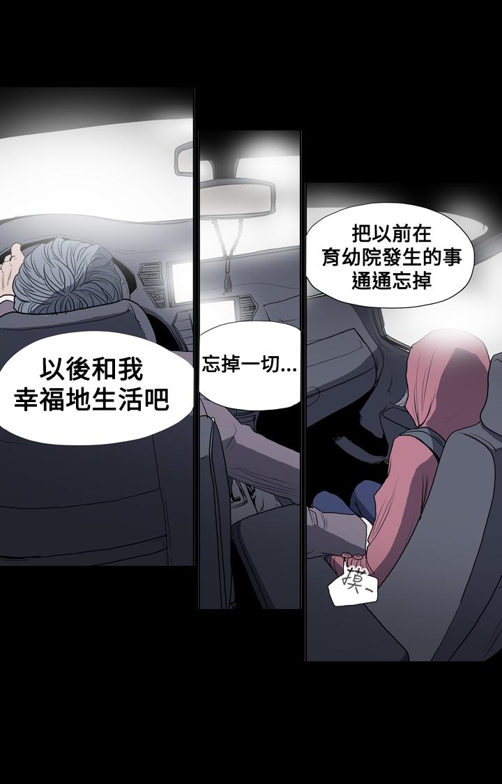 《天真坏女孩》漫画 第4話