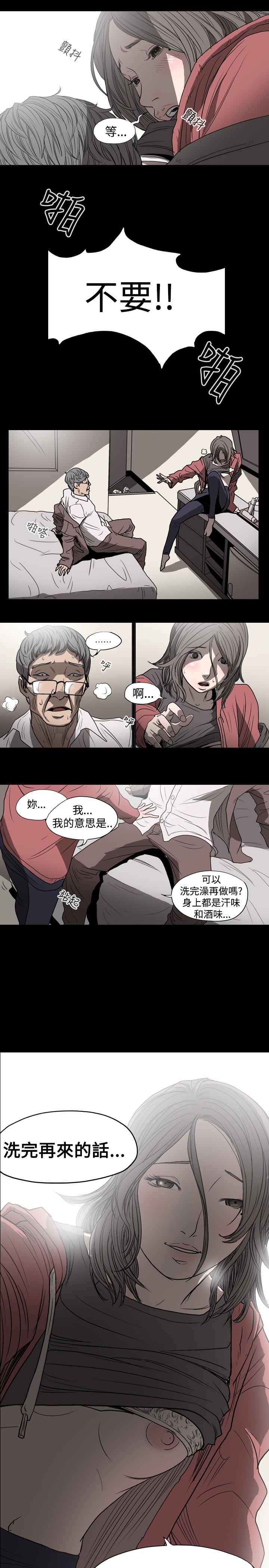 《天真坏女孩》漫画 第4話