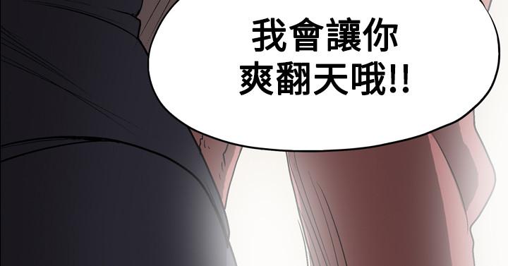 《天真坏女孩》漫画 第4話