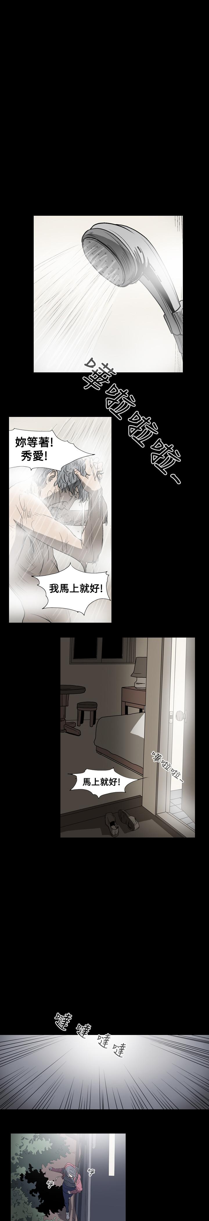 《天真坏女孩》漫画 第4話