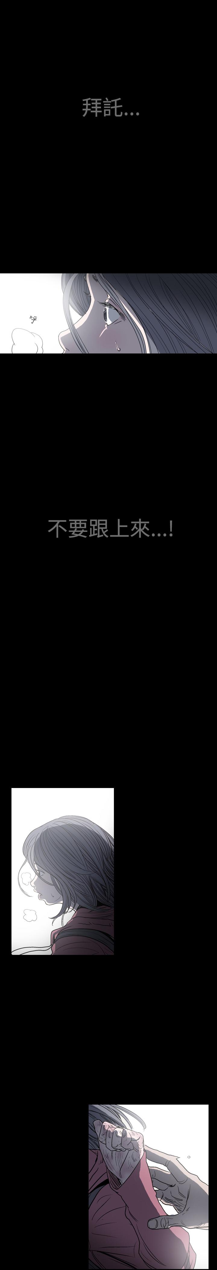 《天真坏女孩》漫画 第4話