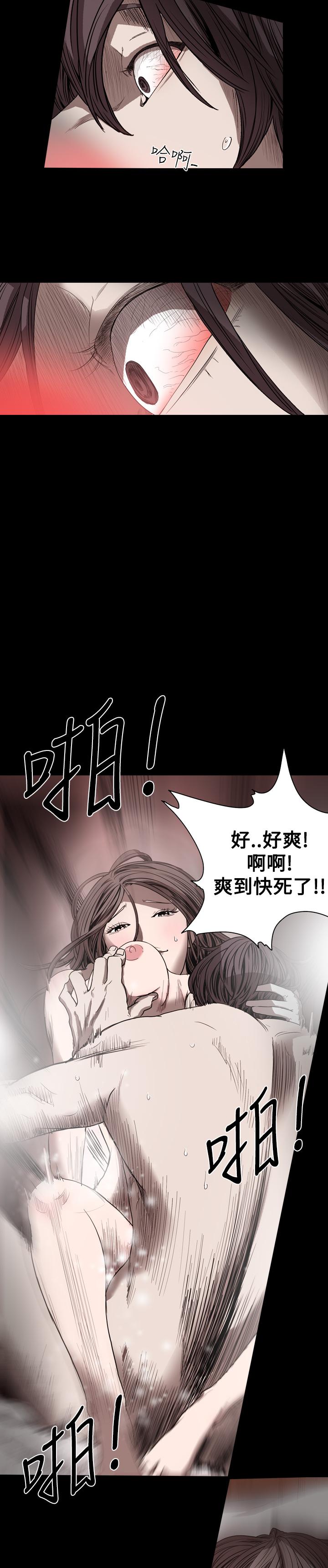 《天真坏女孩》漫画 第40話