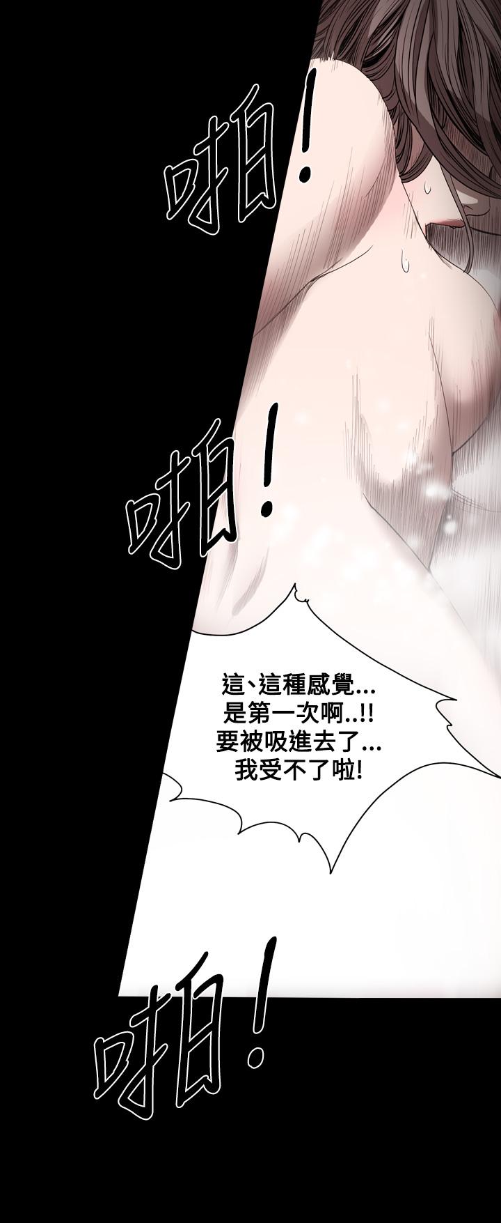 《天真坏女孩》漫画 第40話