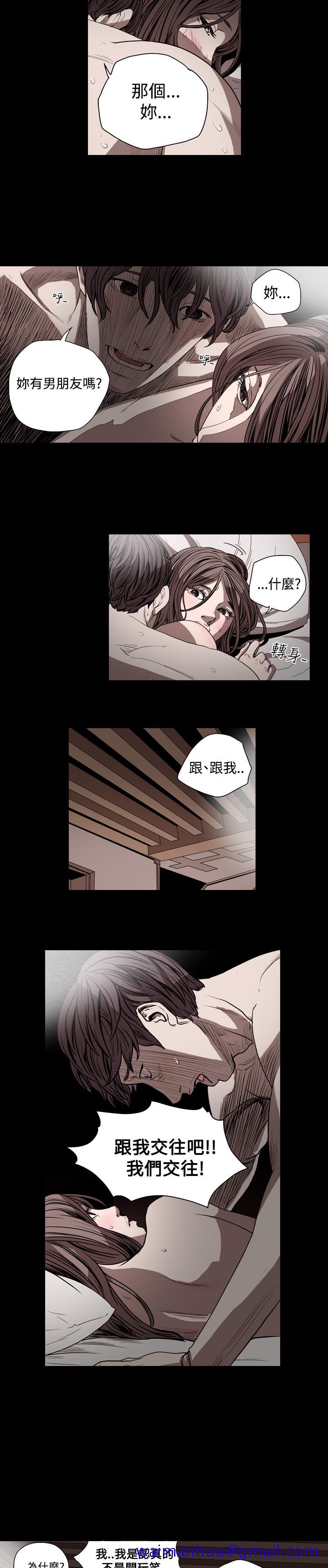 《天真坏女孩》漫画 第40話