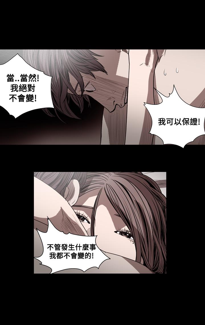 《天真坏女孩》漫画 第40話